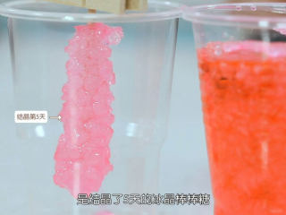 11、冰晶棒棒糖,110度的糖水，大概5天左右就可以达到我要的大小，通常糖水表面都会结一层壳，并不是一定会有，这跟温度有关，如果有壳需要戳破之后把棒棒糖拿出来