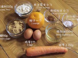 1、胡萝卜蛋糕,材料图。