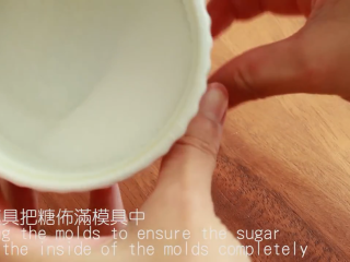 2、舒芙蕾,倒入糖，转动模具把糖布满模具中