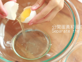 4、舒芙蕾,蛋黄蛋白分离