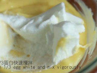 15、舒芙蕾,加1/3蛋白到蛋液中，快速搅拌