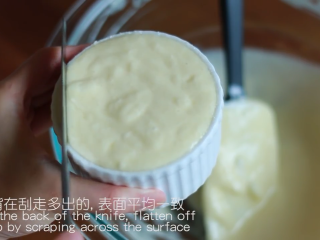 19、舒芙蕾,用刀背刮掉表面多出的，使表面均匀一致