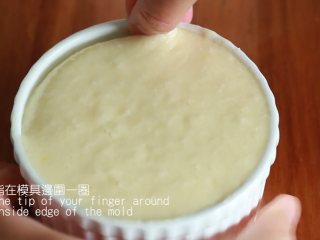 20、舒芙蕾,用拇指在模具旁围一圈