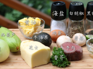 1、意大利芝士烤牛排,准备食材。