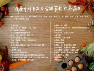 1、滑蛋牛肉番茄 ＆金银蒜粉丝蒸扇贝 ,材料及步骤图