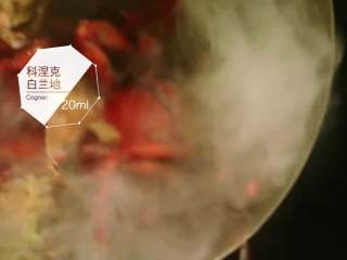 3、法式传统龙虾汤,锅中加入20ml科涅白兰地,使其轻微燃烧