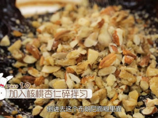 11、布朗尼,接着要把敲碎的杏仁和核桃倒入布朗尼面糊中用刮刀混合均匀