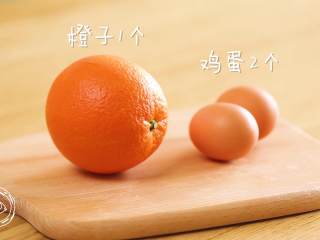 1、8m+香橙蒸蛋（宝宝辅食）,食材准备~