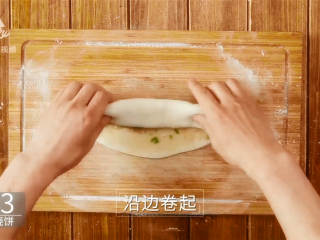 12、香掉下巴的油酥烧饼，你一定要试试！,沿边卷起