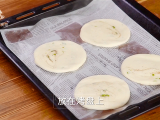 17、香掉下巴的油酥烧饼，你一定要试试！,放在烤盘上