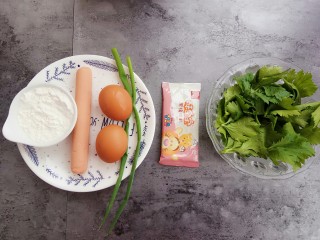 1、#咸味#芹菜鸡蛋火腿肉松饼,准备食材：芹菜叶，尽量挑选嫩一点的，鸡蛋两个、面粉半碗、水半碗、火腿肠、儿童肉松