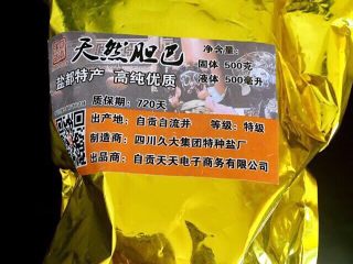 11、手工自制豆腐～纯天然无添加,要想豆浆形成豆腐，下面是必要的主角，胆巴（盐卤）！我是在某宝上买的！