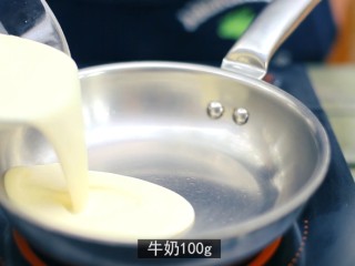 8、墨西哥脆条,干净的锅内加牛奶100G。