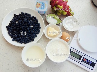 1、水果松饼,准备好所有材料