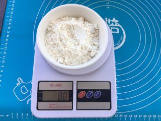 7、全面详细讲解～蛋黄酥,接下来做油皮：准备中筋面粉80克。