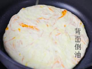 10、南瓜饼,再倒点油在南瓜饼上。