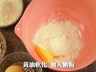 2、咔吱咔吱，香浓酥脆的-----杏仁瓦片酥,黄油软化后，加入糖粉，用手动打蛋器搅拌均匀，不要打发哟～