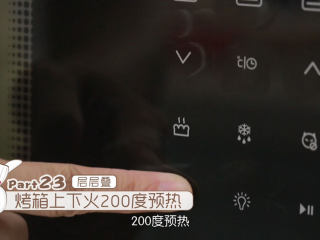 17、抹茶冰淇淋层层叠,烤箱上下火200度预热