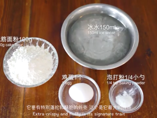 2、天妇罗,材料图