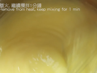 10、免焗柠檬挞,离开火源，继续搅拌1分钟