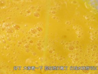 3、焦糖布丁（20160723期）,蛋我们处理好之后，用手动的打蛋器把蛋打散，不是打发哦，只需要把蛋液混合就行了