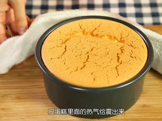 16、戚风蛋糕,烤好的戚风拿出来之后要在桌子上空15~20厘米高度摔下去,一两下就好了,不要拼命摔,这样子是为了把蛋糕里面多余的热气给震出来,然后倒扣至完全放凉再脱模,不完全放凉就脱模的话,就算是成功的戚风蛋糕它也还是会收腰的