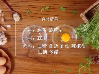 1、开春季：春天一定要吃的美容减肥菜,所需食材