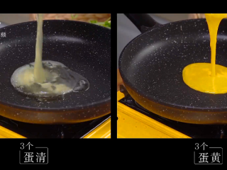 4、开春季：春天一定要吃的美容减肥菜,将蛋黄、蛋清倒入锅中