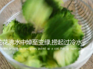 7、西兰花这样做健康又美味,减肥抗癌两不误!,西兰花沸水中焯至变绿,捞起过冷水