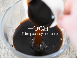 9、西兰花这样做健康又美味,减肥抗癌两不误!,倒入2勺生抽、一勺蚝油、一茶匙糖、适量清水搅拌备用