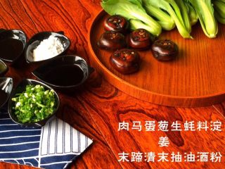 1、照烧小丸子,食材：肉末 马蹄 蛋清 葱姜末 