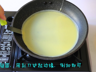 8、水果班戟,小火加热，待面糊凝固，用刮刀慢慢的铲起边缘，然后倒扣锅子，班戟皮会慢慢的下来。所有的饼皮都煎好后，用油纸包好，放入冰箱冷藏30分钟。