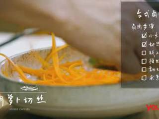 6、台式卤肉饭,切胡萝卜，削皮切丝