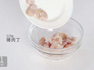 2、吃出健康的秘诀，虾仁杂蔬丁让你爱上餐桌, 预备猪肉丁