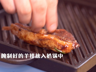 7、意式香煎羊排,扒锅烧热，然后将腌制好的羊排放入扒锅中