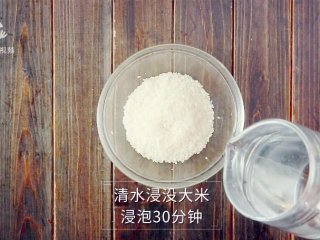 2、川味腊肠煲仔饭-麻辣鲜香超下饭!,100g大米,清水浸泡30分钟