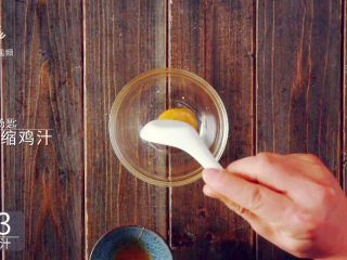 6、川味腊肠煲仔饭-麻辣鲜香超下饭!,加半汤匙浓缩鸡汁