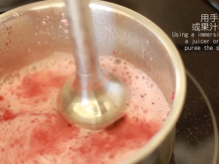 8、免焗草莓芝士派,用手持搅拌器或果汁机打成泥