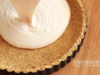 19、免焗草莓芝士派,倒入冷却过的饼底