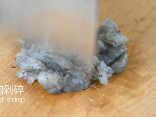 2、没有螃蟹的赛螃蟹，孙红雷最爱吃的菜！,虾肉剁碎