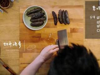 6、传统葱烧海参&乌鱼蛋汤,5.将海参对半切开，倒入热水锅中