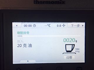 6、糖醋小排,根据设置来,20克。