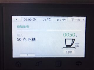 15、糖醋小排,正好,冰糖的量。