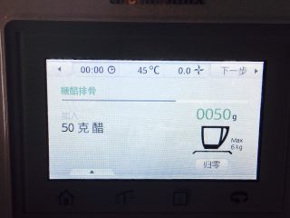 19、糖醋小排,需要50克醋。
