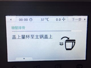 24、糖醋小排,根据步骤来。