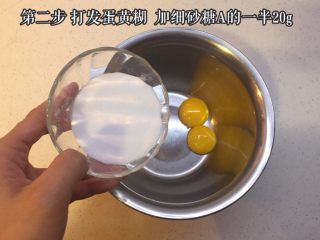 3、奶油小贝草莓????蛋糕,打发蛋黄糊