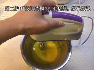 5、奶油小贝草莓????蛋糕,打发蛋黄糊