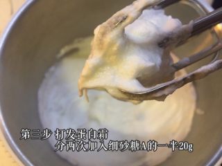 7、奶油小贝草莓????蛋糕,打发蛋白