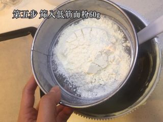 12、奶油小贝草莓????蛋糕,筛入低筋面粉60g