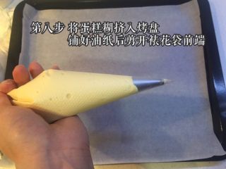 16、奶油小贝草莓????蛋糕,铺好油纸，剪开裱花袋前端